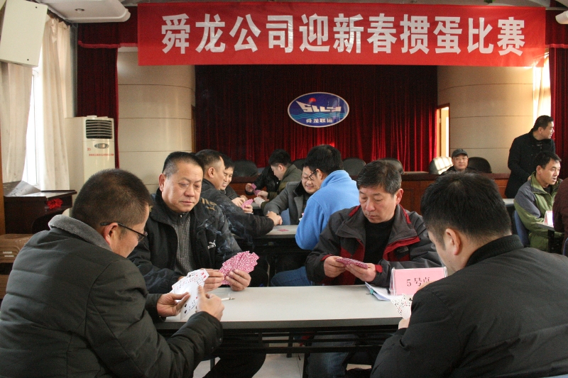 職工齊歡聚，熱鬧迎新春——公司舉辦“兩節(jié)”文體活動(dòng)
